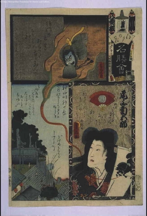 Utagawa Yoshitora: The Flowers of Edo with Pictures of Famous Sights: 'Ka' Brigade, Eighth Squad - Edo Tokyo Museum