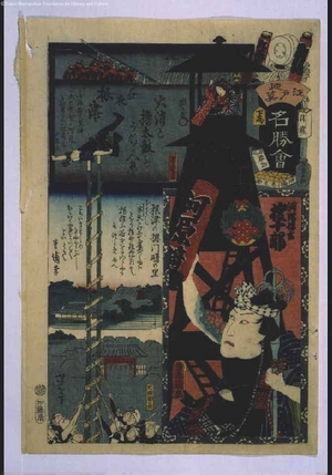 Utagawa Yoshitora: The Flowers of Edo with Pictures of Famous Sights: 'Re' Brigade, Ninth Squad - Edo Tokyo Museum