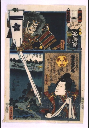 歌川芳虎: The Flowers of Edo with Pictures of Famous Sights: 'Tsu' Brigade, Ninth Squad - 江戸東京博物館