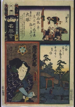Utagawa Kunisada: The Flowers of Edo with Pictures of Famous Sights: 'U' Brigade, Sixth Squad - Edo Tokyo Museum