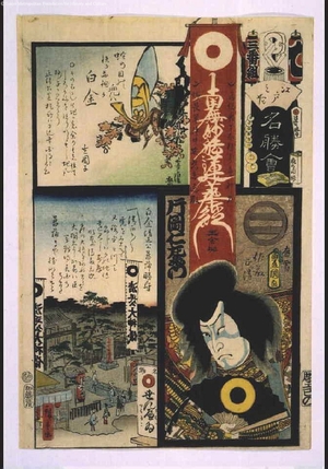 Utagawa Yoshitora: The Flowers of Edo with Pictures of Famous Sights: 'Te' Brigade, Third Squad - Edo Tokyo Museum