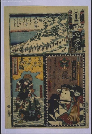 歌川国貞: The Flowers of Edo with Pictures of Famous Sights: 'Yu' Brigade, Second Squad - 江戸東京博物館
