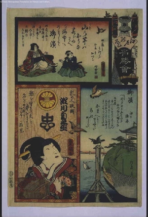 Utagawa Kunisada: The Flowers of Edo with Pictures of Famous Sights: 'Me' Brigade, Second Squad - Edo Tokyo Museum