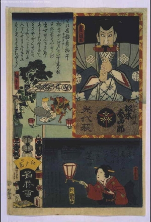 歌川芳虎: The Flowers of Edo with Pictures of Famous Sights: 'Me' Brigade, Second Squad - 江戸東京博物館