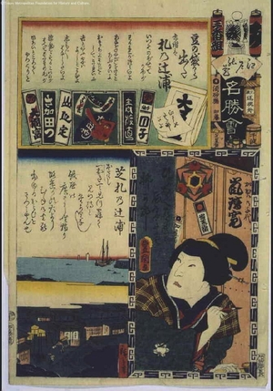 Utagawa Kunisada: The Flowers of Edo with Pictures of Famous Sights: 'Mi' Brigade, Third Squad - Edo Tokyo Museum