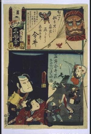 Utagawa Kunisada: The Flowers of Edo with Pictures of Famous Sights: 'Shi' Brigade, Fifth Squad - Edo Tokyo Museum