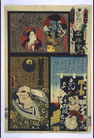 Utagawa Kunisada: The Flowers of Edo with Pictures of Famous Sights: Eleventh Brigade, Northern Squad - Edo Tokyo Museum