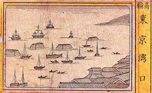 Unknown: - Edo Tokyo Museum