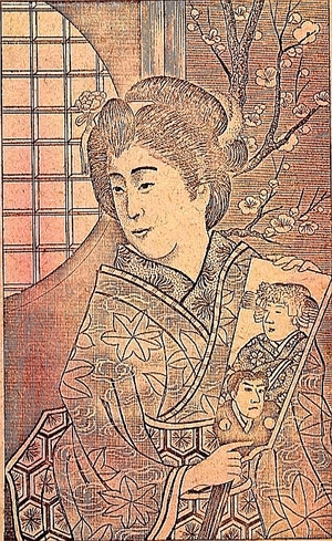 Unknown: - Edo Tokyo Museum