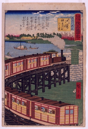 Unknown: - Edo Tokyo Museum