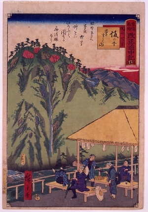 Unknown: - Edo Tokyo Museum