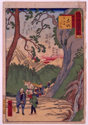 Unknown: - Edo Tokyo Museum