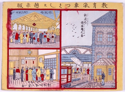 Unknown: - Edo Tokyo Museum