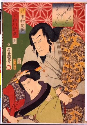 Unknown: - Edo Tokyo Museum