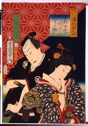 Unknown: - Edo Tokyo Museum