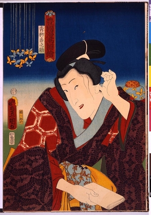 Unknown: - Edo Tokyo Museum