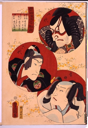 Unknown: - Edo Tokyo Museum