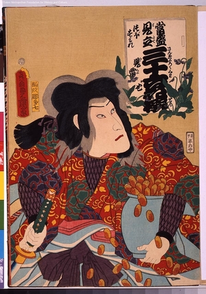 Unknown: - Edo Tokyo Museum