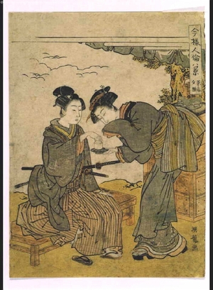 Isoda Koryusai: Eight Views of Life Today: A Teahouse at Sunset - Edo Tokyo Museum