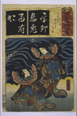 歌川国貞: Seven Variations of the 'Iroha' Alphabet: 'U' as in 'Uto Yasukata'. Roles: Nishikigi and Yasukata - 江戸東京博物館