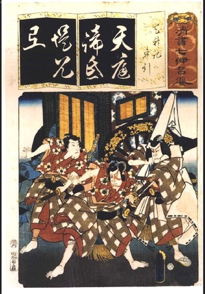 歌川国貞: Seven Variations of the 'Iroha' Alphabet: 'T' as in 'Tenjinki'. Scene: Kurumabiki - 江戸東京博物館