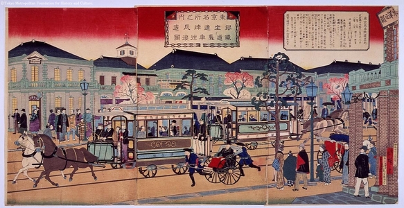 Unknown: - Edo Tokyo Museum