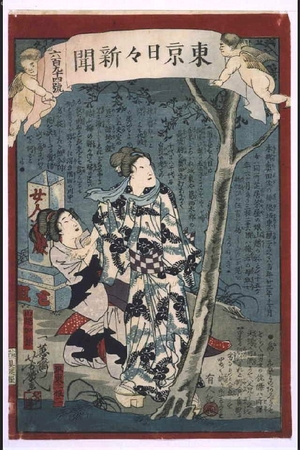 Ochiai Yoshiiku: Tokyo Nichinichi Newspaper No. 694 - Edo Tokyo Museum