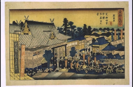 渓斉英泉: Complete Series of Famous Places in the Eastern Capital (Edo): Ginger Market at Shiba Shinmeigu Shrine Festival - 江戸東京博物館