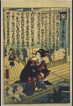 Toyohara Kunichika: How to Master 'Hauta' Songs, No. 1 - Edo Tokyo Museum