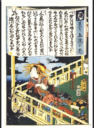 Toyohara Kunichika: How to Master 'Hauta' Songs, No. 2 - Edo Tokyo Museum