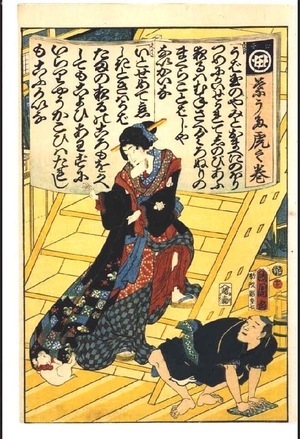 Toyohara Kunichika: How to Master 'Hauta' Songs, No. 3 - Edo Tokyo Museum