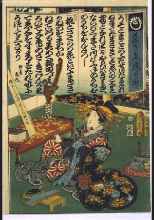 Toyohara Kunichika: How to Master 'Hauta' Songs, No. 13 - Edo Tokyo Museum