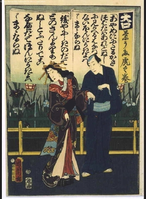 Toyohara Kunichika: How to Master 'Hauta' Songs, No. 9 - Edo Tokyo Museum