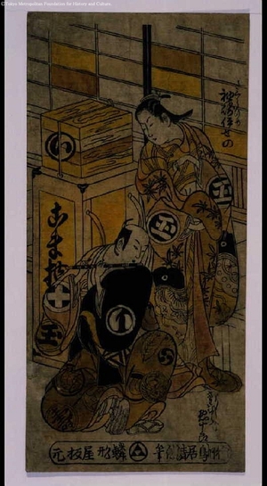 Unknown: - Edo Tokyo Museum