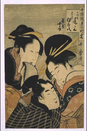 Kitagawa Utamaro: Dark Cloud over a Pair of Lovers: ONOE Itahachi - Edo Tokyo Museum