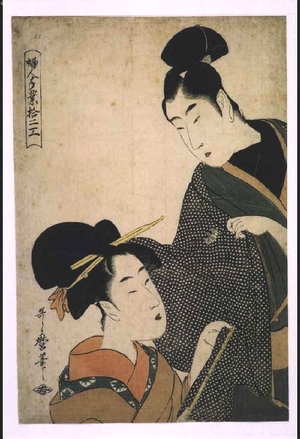 喜多川歌麿: The Twelve Professions of a Lady: A Seamstress - 江戸東京博物館