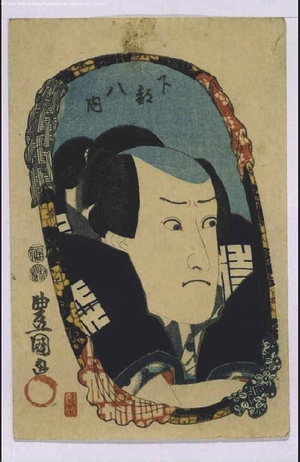 歌川国貞: Portraits of the Stars of the Three Theatres. Role: SHITATO Yanai - 江戸東京博物館