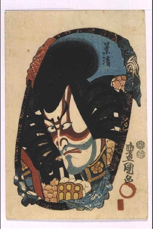 歌川国貞: Portraits of the Stars of the Three Theatres. Role: Kagekiyo - 江戸東京博物館