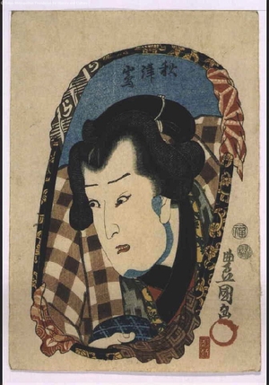 歌川国貞: Portraits of the Stars of the Three Theatres. Role: Akitsushima - 江戸東京博物館