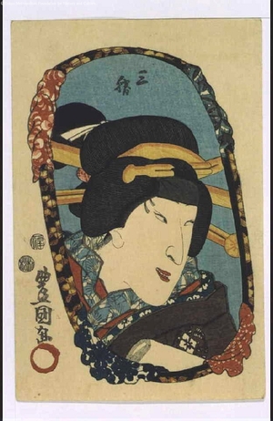 歌川国貞: Portraits of the Stars of the Three Theatres. Role: Sankatsu - 江戸東京博物館