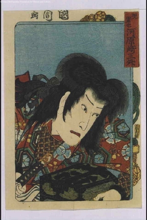 豊原国周: Portraits of the Stars of the Three Theatres: KAWARAZAKI Sansho Playing Jiraya - 江戸東京博物館