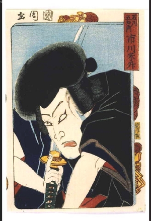 豊原国周: Portraits of the Stars of the Three Theatres: ICHIKAWA Beisho as ISHIKAWA Goemon - 江戸東京博物館