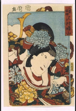 Toyohara Kunichika: Portraits of the Stars of the Three Theatres: SAWAMURA Shozan as Princess Yaegaki - Edo Tokyo Museum