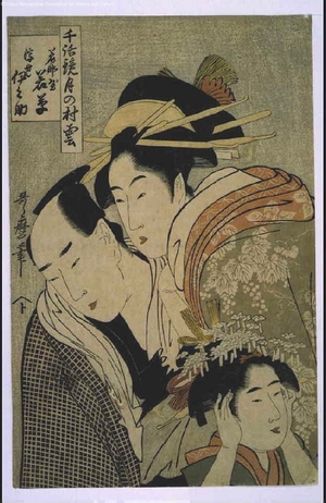 Kitagawa Utamaro: Dark Cloud over a Pair of Lovers: WAKANAYA Wakakusa and UKIYO Inosuke - Edo Tokyo Museum