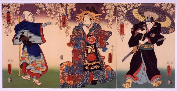 歌川国貞: Sukeroku, Agemaki, and the Shirozake Seller from Sukeroku: Flower of Edo - 江戸東京博物館