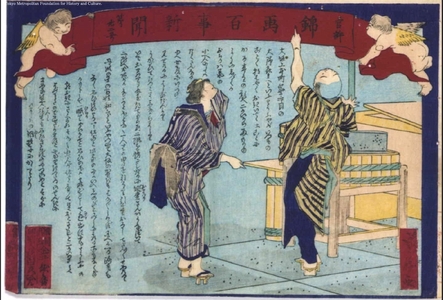 Japanese Print "Kankyo Nishiki-e Hyakuji Shimbun (Authorized General Newspaper in Full-Color Print) No. 22" by HASEGAWA Sadanobu