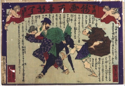 HASEGAWA Sadanobu: Kankyo Nishiki-e Hyakuji Shimbun (Authorized General Newspaper in Full-Color Print) No. 104 - 江戸東京博物館