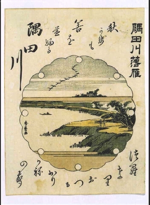 Hidemaru: Eight Views of Edo: Wild Geese Landing at Sumidagawa River - 江戸東京博物館