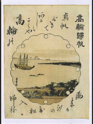 Hidemaru: Eight Views of Edo: Returning Sails at Takanawa - Edo Tokyo Museum