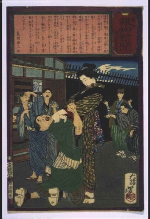 Tsukioka Yoshitoshi: Yubin Hochi Shimbun Newspaper No. 425 - Edo Tokyo Museum